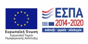ΕΣΠΑ 2014–2020, Ευρωπαϊκό Ταμείο Περιφερειακής Ανάπτυξης